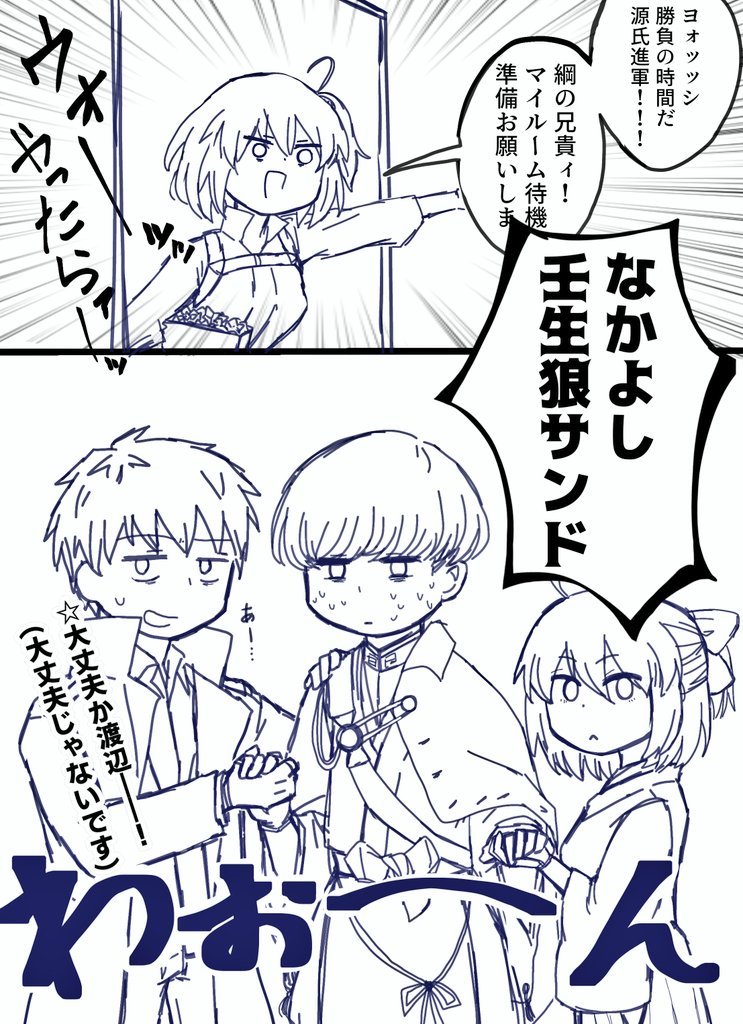 来たる日曜の金時単独PUへの緊張が限界を突破して血迷った渡辺さんの手を握ってあげるやさしい斎藤さんと沖田さん(画像説明) 