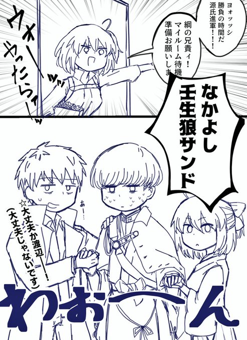 来たる日曜の金時単独PUへの緊張が限界を突破して血迷った渡辺さんの手を握ってあげるやさしい斎藤さんと沖田さん(画像説明) 