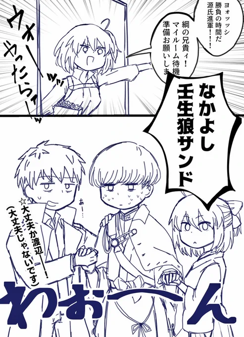来たる日曜の金時単独PUへの緊張が限界を突破して血迷った渡辺さんの手を握ってあげるやさしい斎藤さんと沖田さん(画像説明) 