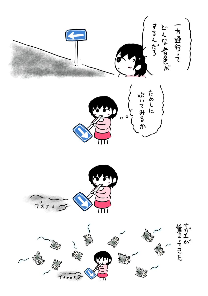 一方通行 