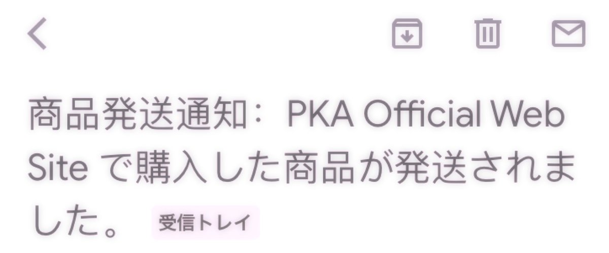 luv__pka's tweet photo. 発送メール 届いた❕💘
誰がわたしのお家に来てくれるかな～～🤍 https://t.co/dbtdE7mAIq