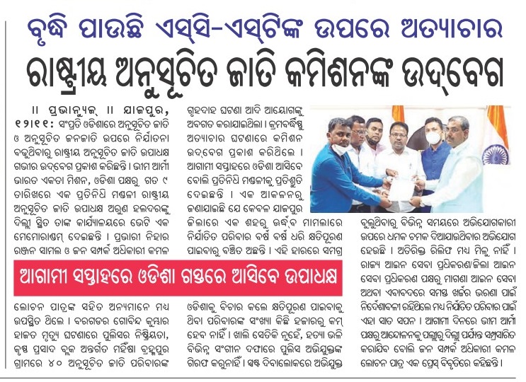 A fact finding team comprising of Nihar R Samal, Kamal L Patra, Bhairaba P Behera, Jivan Bhoi, Kalandi Nayak from <a href="/BHIMARMY_OD/">Bhim Army Odisha</a>  going to visit Nathapur village of Brahmagiri PS <a href="/SPPuri1/">Puri Police</a> today regarding SC/ST atrocity issue. @Puri_Official is requested to cooperate the team.