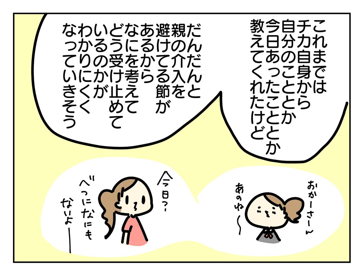 子育てしてるとたまに考えすぎて思い悩む

https://t.co/d5uySsrtg5 