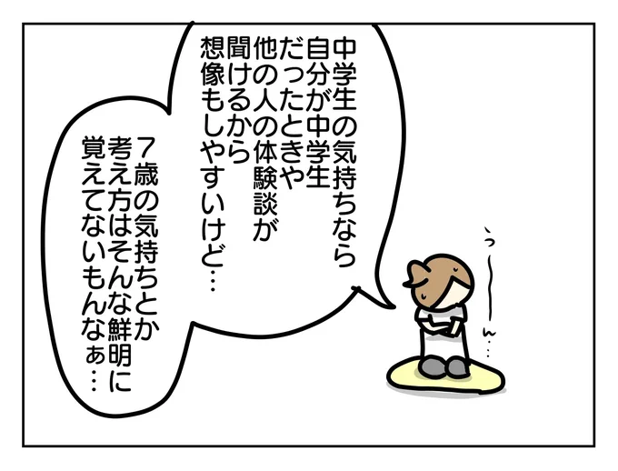 子育てしてるとたまに考えすぎて思い悩む

https://t.co/d5uySsrtg5 