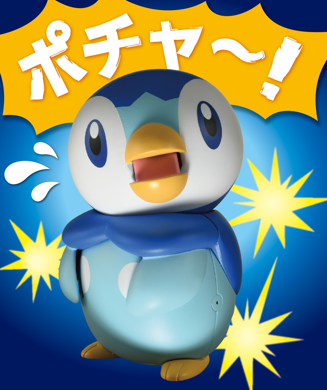 タカラトミー on X: 
