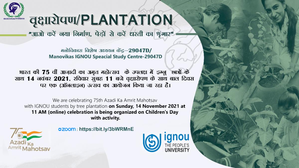 joinmanovikas's tweet photo. “आओ करें नया निर्माण, करें पेड़ों से धरती का श्रृंगार”
This is to inform you that Manovikas IGNOU Special Study Center - 29047D on the occasion of Amrit Mahotsav of India's 75th Independence Day celebrating Children's Day with IGNOU learners by tree plantation on 14th November 2 https://t.co/eKM3sg14RY