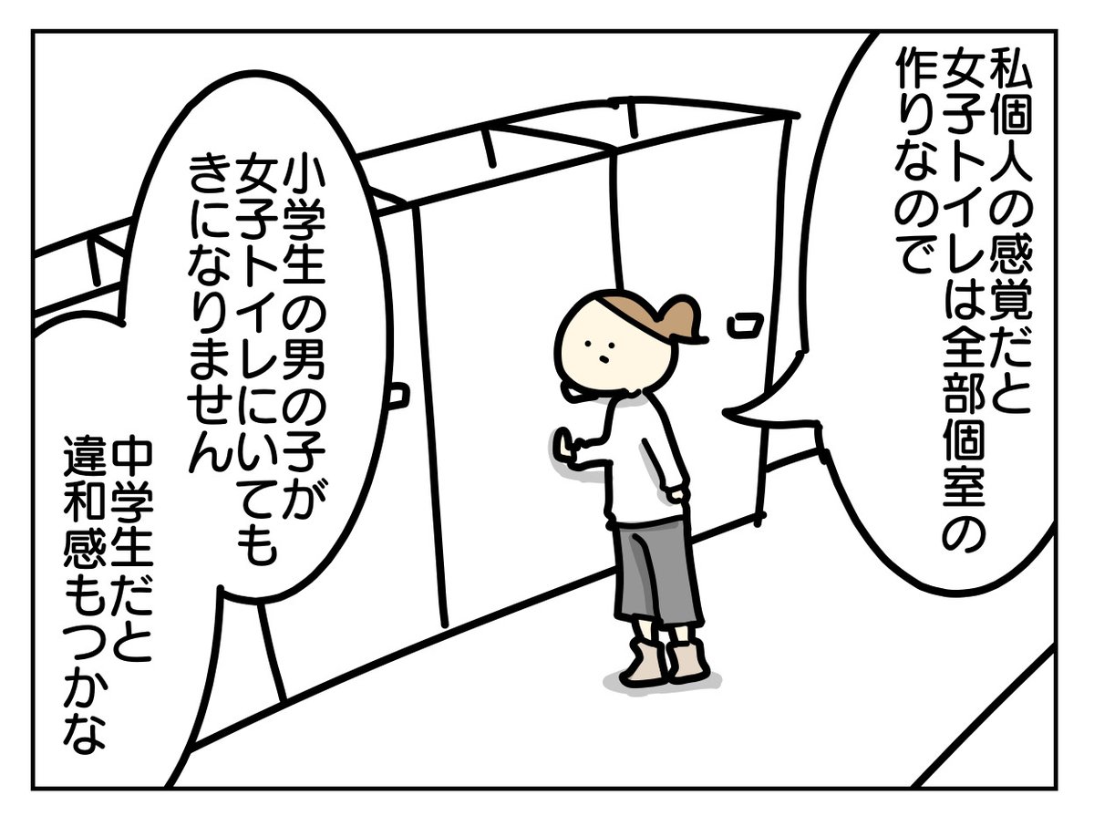 多目的トイレ増設してほしい

https://t.co/B5rVbeP82V 