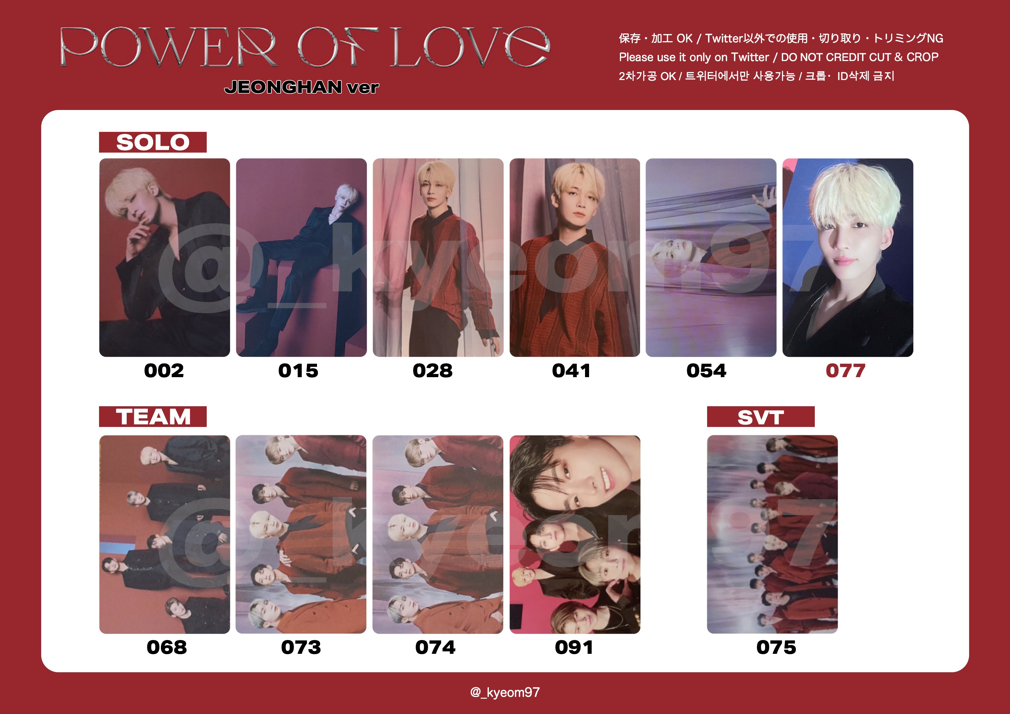 SEVENTEEN POWER OF 揉ん LOVE ジョンハン トレカ|その他 SEVENTEEN POWER OF 揉ん LOVE ジョンハン トレカ|その他