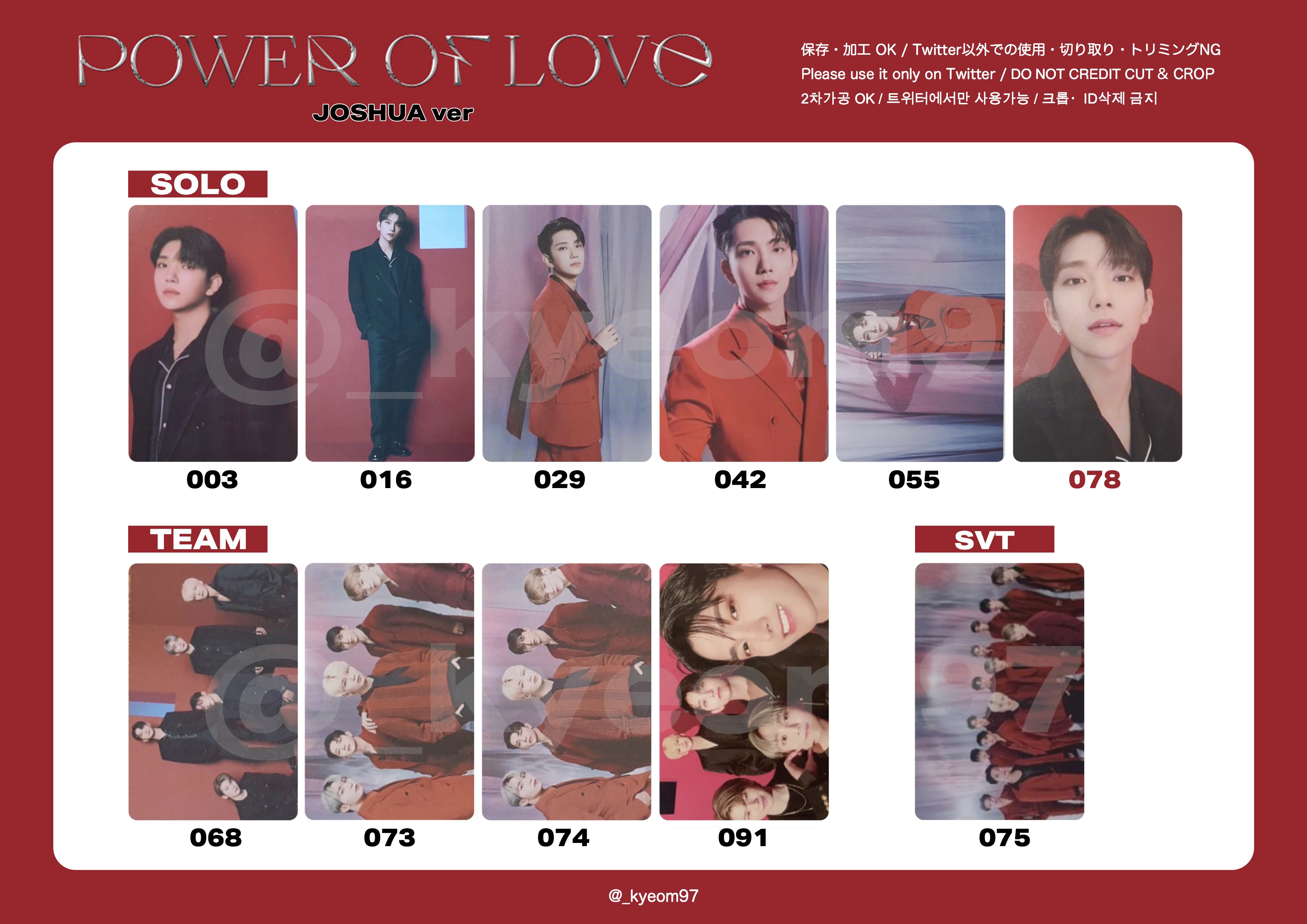 SEVENTEEN POWER OF LOVE トレカ SEVENTEEN POWER OF LOVE トレカ
