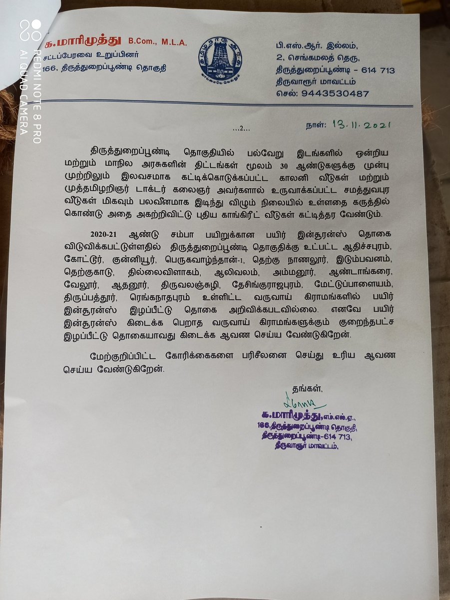 K.MARIMUTHU M.L.A., tweet media