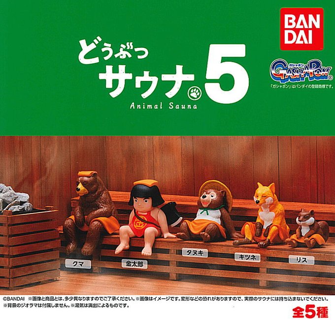 どうぶつサウナのtwitterイラスト検索結果