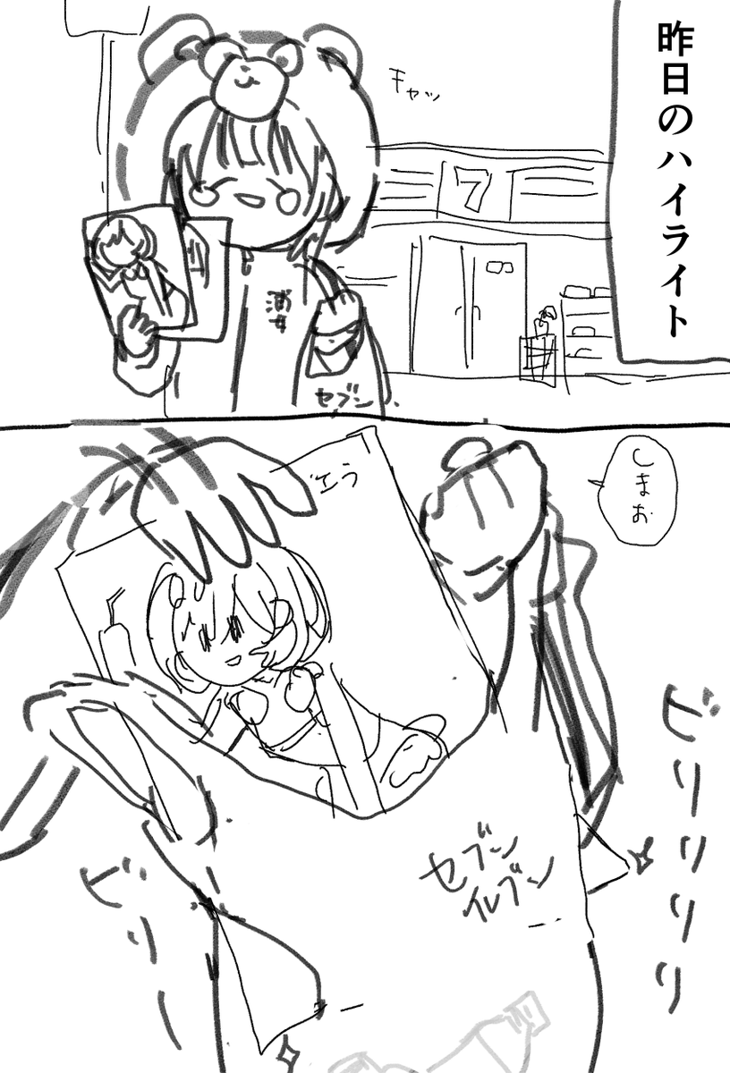 店出て数秒で袋破れて泣いちゃったけど 