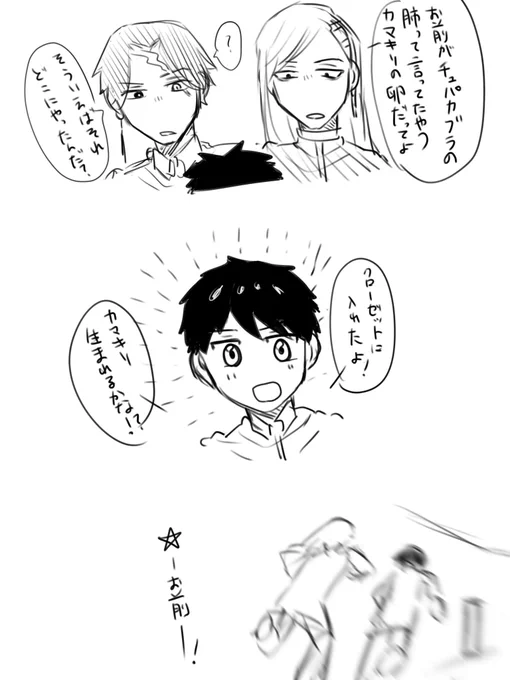 男児たるもの 
