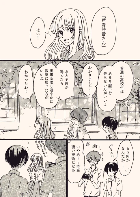 シオンとトウマ(微ネタバレ注意)
アイの歌声を聴かせて観て衝動的に描いてしまった 