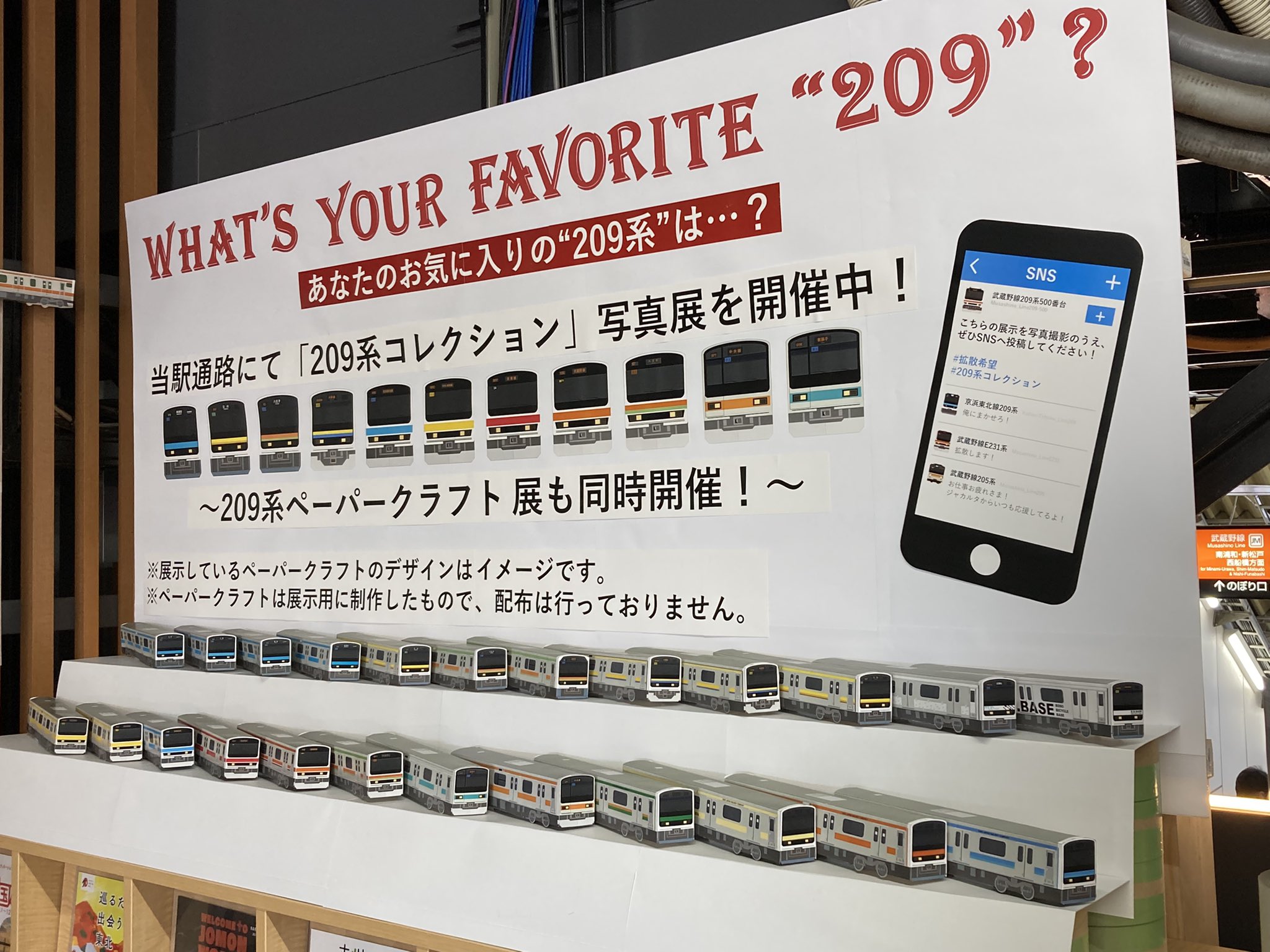 Sora Bay Shuttle氏専用ページ 209系訓練車 Sora Bay Shuttle氏専用ページ