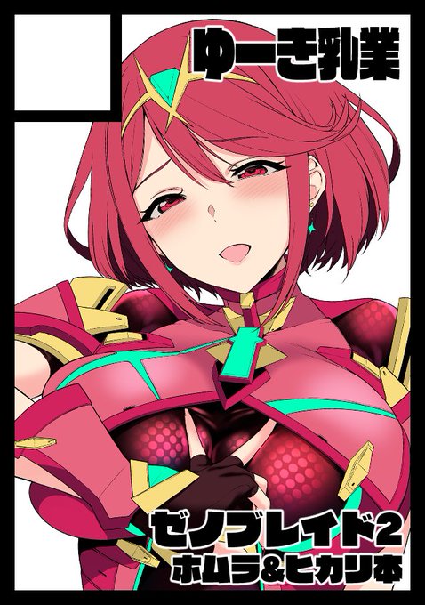 ◎あなたのサークル「ゆーき乳業」は、木曜日 東地区"C"ブロック-10a に配置されました。

Webカタログ上のみになりますが、
カラー版のサークルカット、頒布情報を再編集しました。https://t.co/Cbo4gdCBOD 