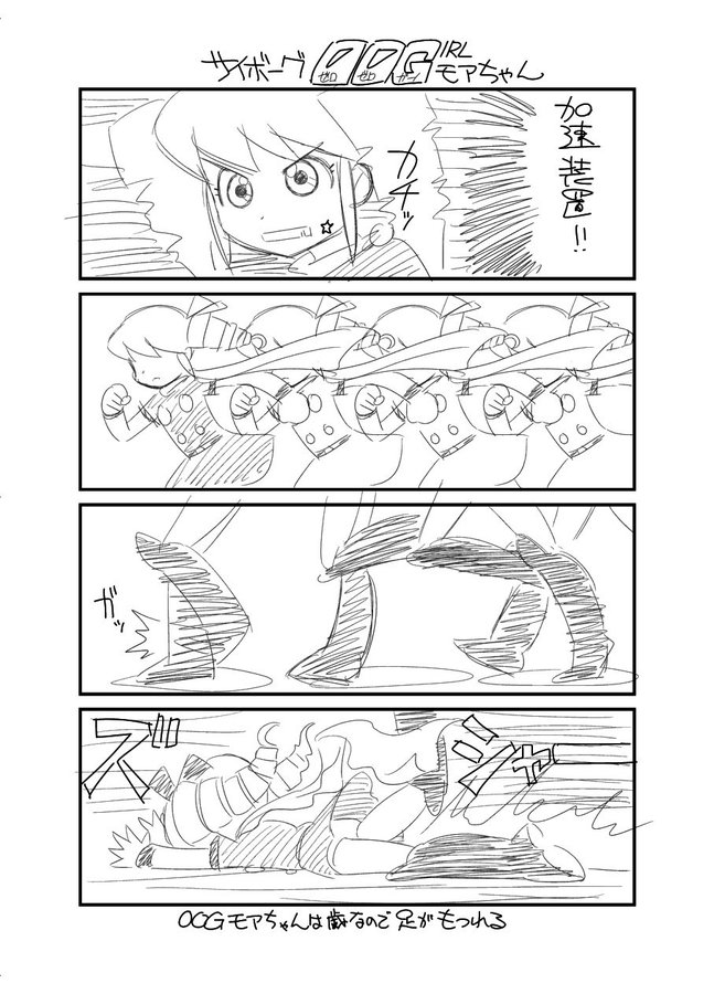 F4EJ2Phantom's tweet photo. 私の「老衰したギルモア博士が、幼女型サイボーグボディに脳を移植して延命する」というアイデアを元に、漫画家のみにおんMk2💉💉公式🔞単行本12月23日発売予定@minion20201001さんが描いてくれたイラストと４コマ。スゲーお気に入りなので、周知したくてツイート。
＃サイボーグ009 https://t.co/CEjtnckuzT