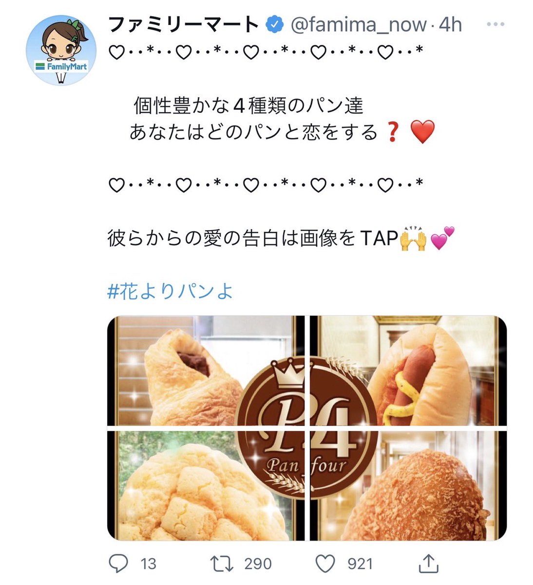 shin5sk's tweet photo. ファミリーマートの公式ツイッターめっちゃ好きなんだけど、バージョンによって表示方法変わるとガッツリ崩れちゃってて中の人たち大変そう。 https://t.co/PVHKIA8RaH