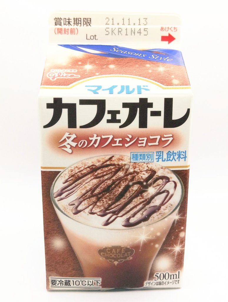 corgi_555's tweet photo. 『マイルドカフェオーレ 冬のカフェショコラ』500ml。税込139円 。

グリコのカフェオレからショコラ味が登場🙆‍♀️✨
飲んでみると、思っていた10倍ココアの味でした❣️✨
甘党の人はぜったいハマりそうな逸品です💓
冬季限定販売なので急げ～🏃‍♂️💨
🌸レビューブログ
https://t.co/Z3oPHW7mrd https://t.co/Wp4XLYvE0W