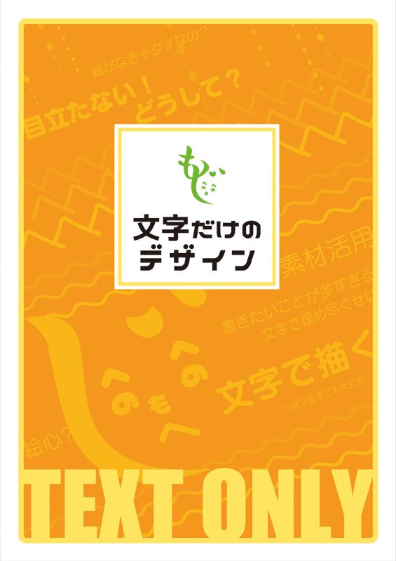 #コミティア138 お品書きはデザフェス終わらないと着手できないので、先にサクッとコミティア初頒布紹介しときます。
・文字だけのデザイン※
・制服イラスト本
・創作酒蔵漫画(になる予定のプロローグラフ漫画)※
※はコピー本
あとグッズとか原画とかある予定なのでまた追って。
#COMITIA138 