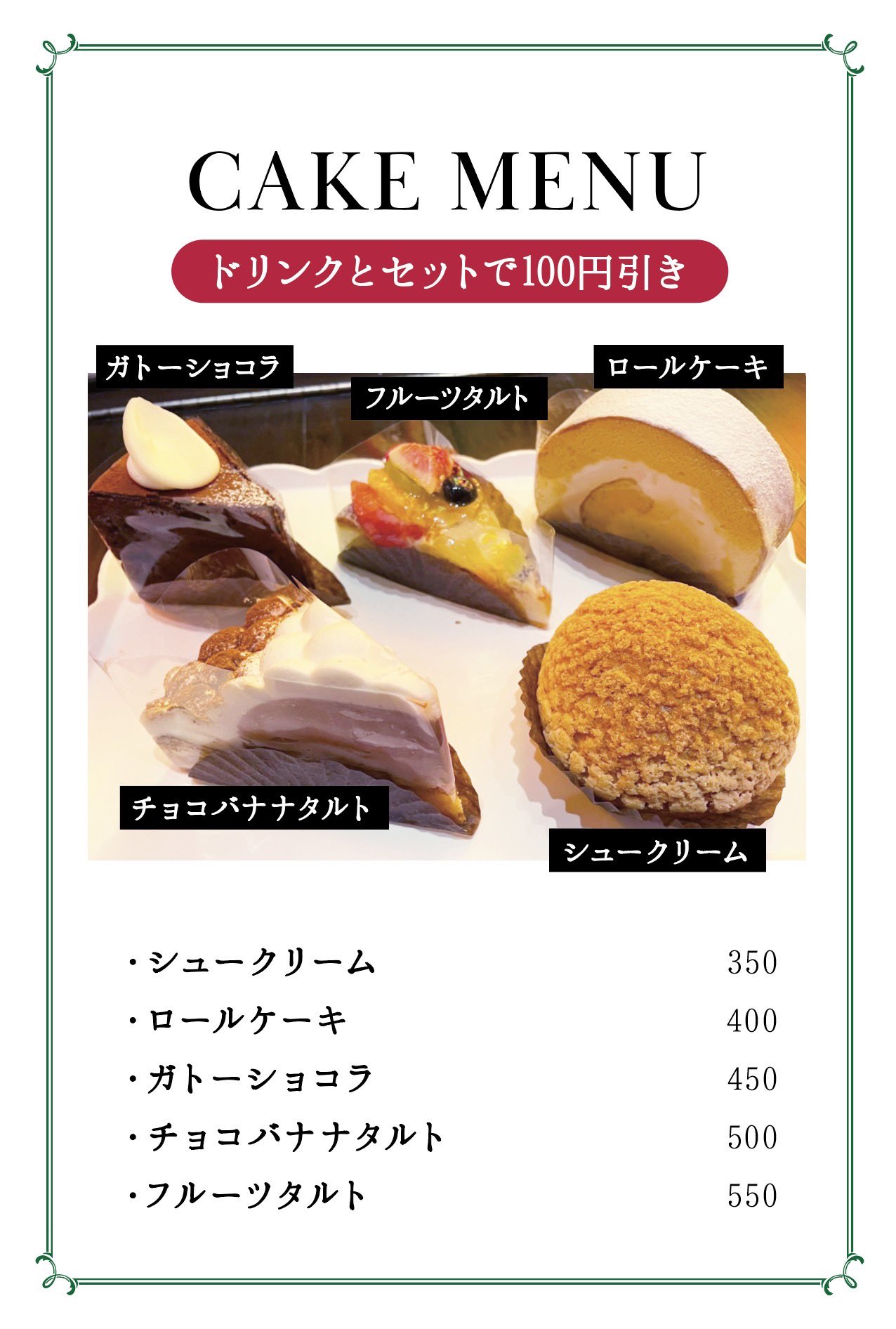 喫茶 松竹 大阪 日本橋 なんば まろやかな甘さの チョコバナナタルト が仲間入りしました 食後のデザートに是非いかがでしょうか 喫茶松竹 ケーキ チョコバナナタルト ステンドグラス 喫茶店 日本橋 でんでんタウン 大阪カフェ 大阪グルメ
