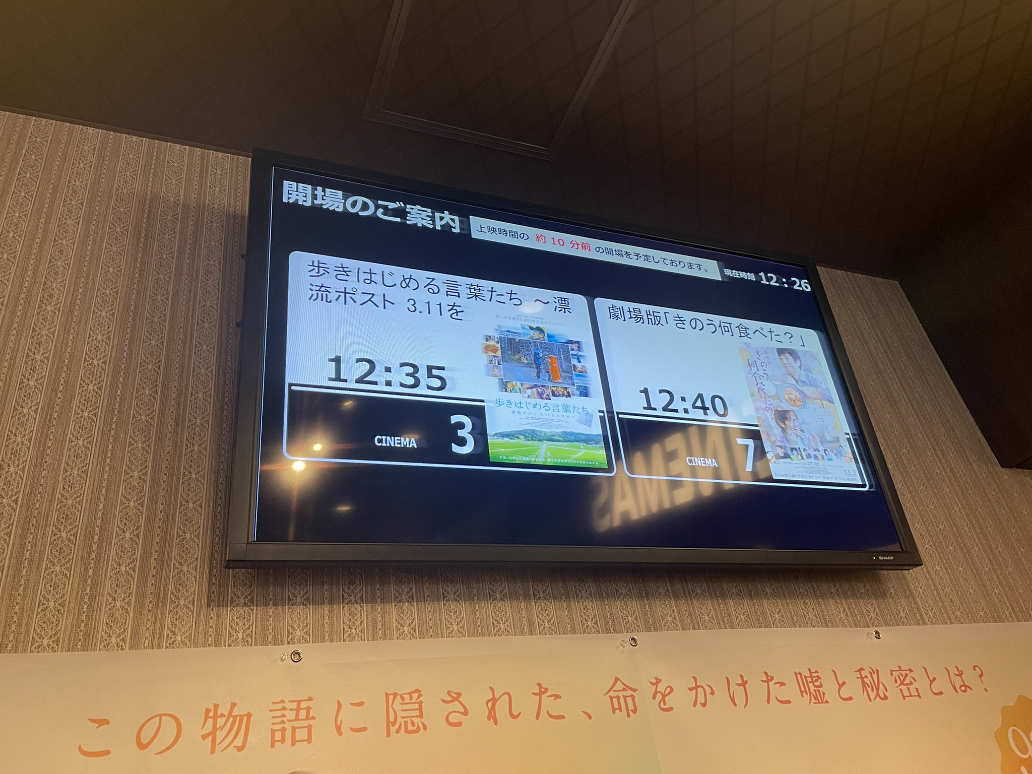 シネマサンシャイン下関 Twitter Search Twitter