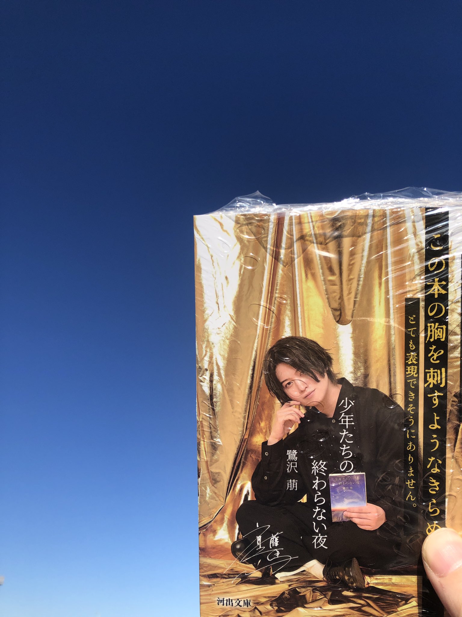 少年たちの終わらない夜 Twitter Search Twitter