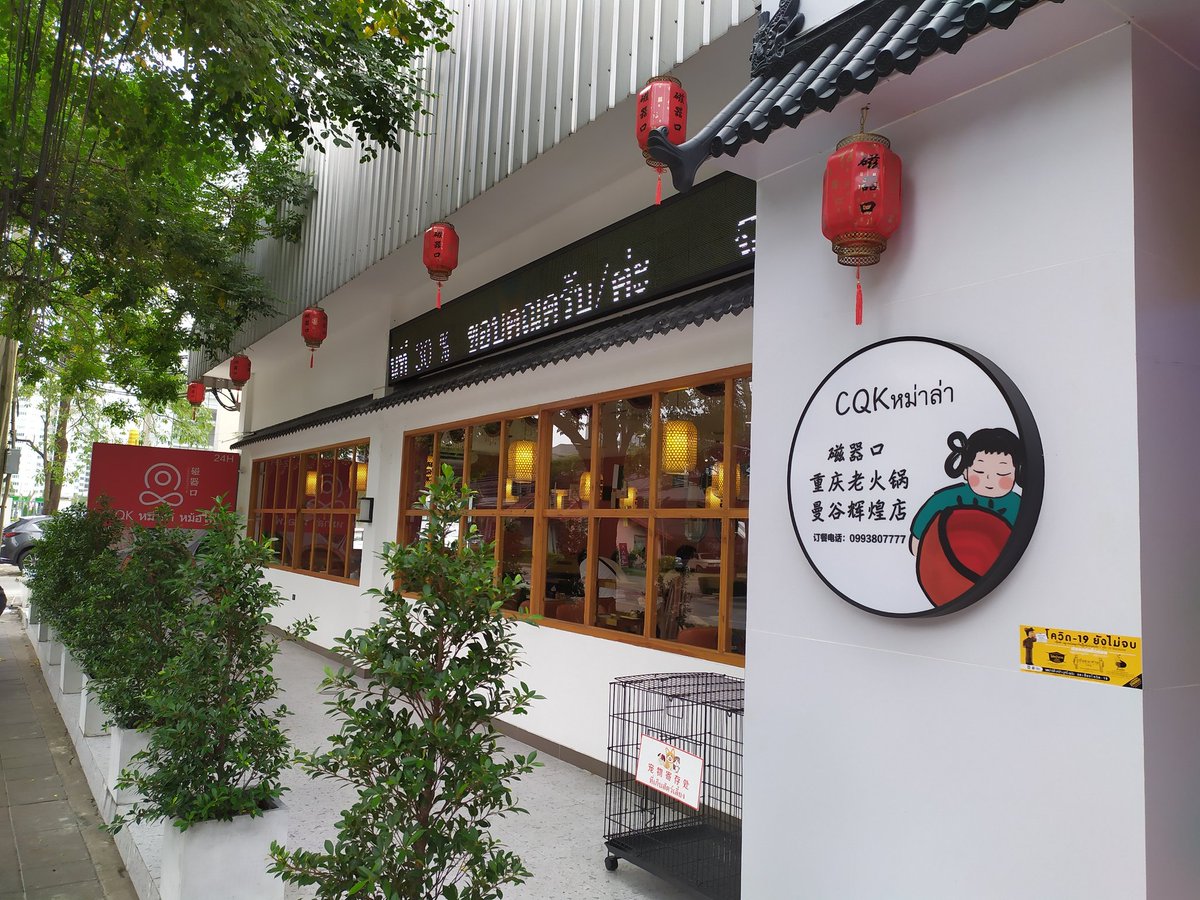TZhanzhan's tweet photo. มาตามรีวิวคุณNana เดี๋ยวมาเล่าต่อ
@Shesees08051005 

#CQK hot pot https://t.co/iALXicQtkT