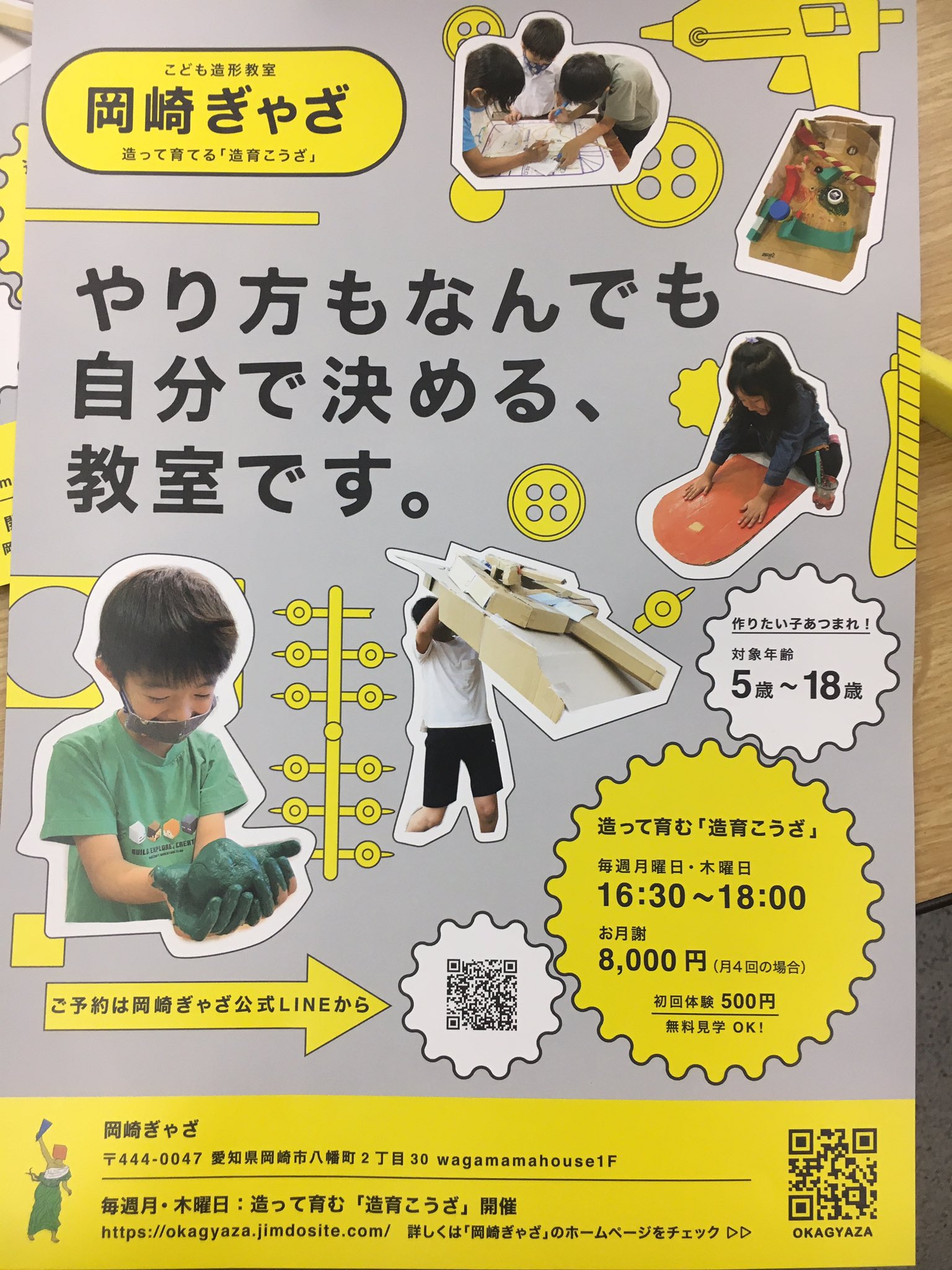 あいちワークショップギャザリング Wsgathering Twitter