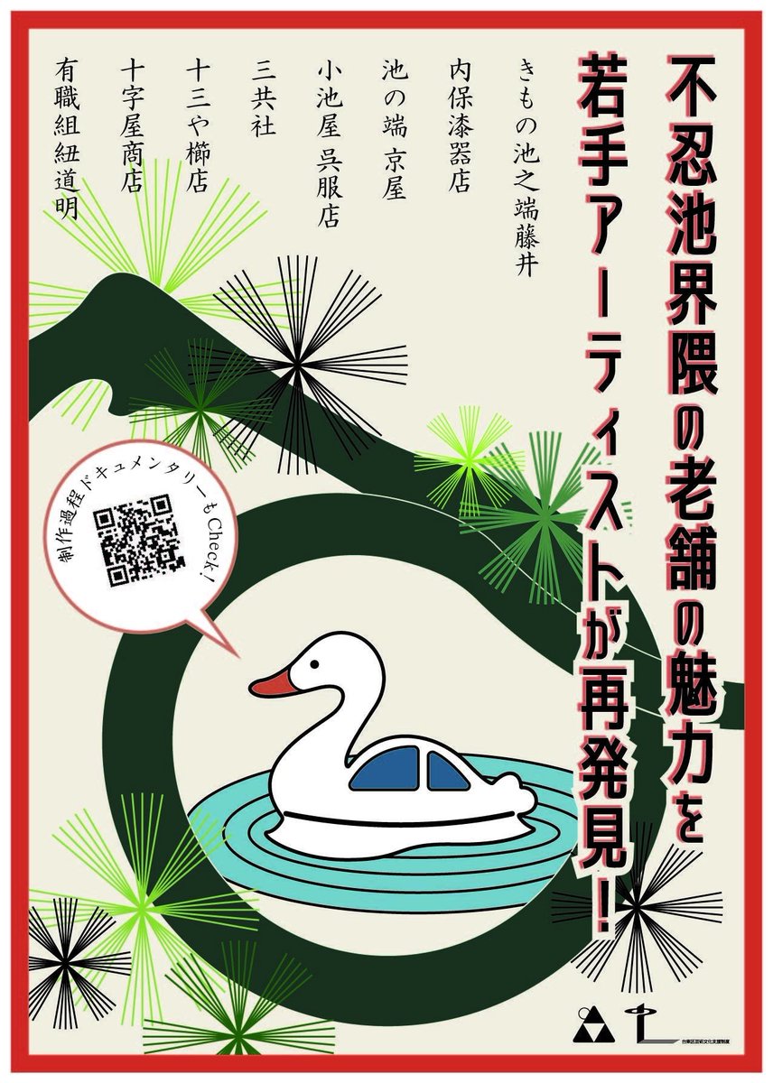 お久しぶりです展示のお知らせです!
来月12月8日(水)から12日(日)の間、
上野にて行われるイベントで、
多慶屋本館の会場にて
木彫のキングペンギンを連れて
展示(販売)に参加します!
よろしくお願いいたします! 