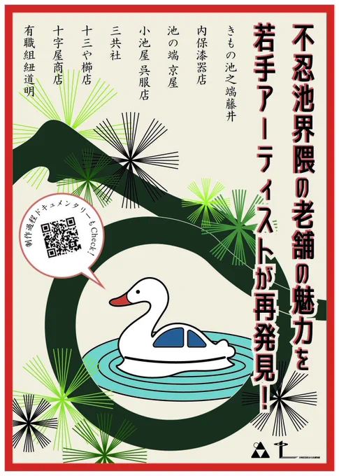 お久しぶりです展示のお知らせです!
来月12月8日(水)から12日(日)の間、
上野にて行われるイベントで、
多慶屋本館の会場にて
木彫のキングペンギンを連れて
展示(販売)に参加します!
よろしくお願いいたします! 