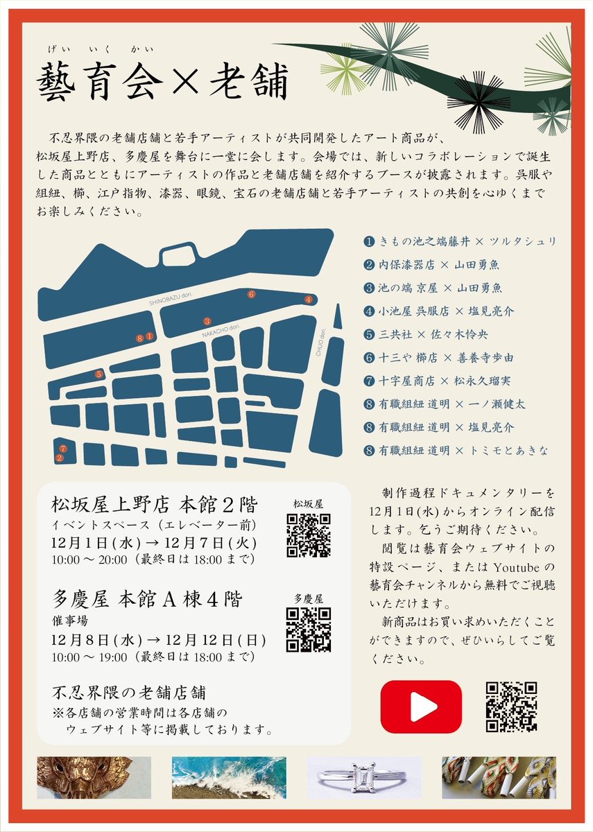 お久しぶりです展示のお知らせです!
来月12月8日(水)から12日(日)の間、
上野にて行われるイベントで、
多慶屋本館の会場にて
木彫のキングペンギンを連れて
展示(販売)に参加します!
よろしくお願いいたします! 