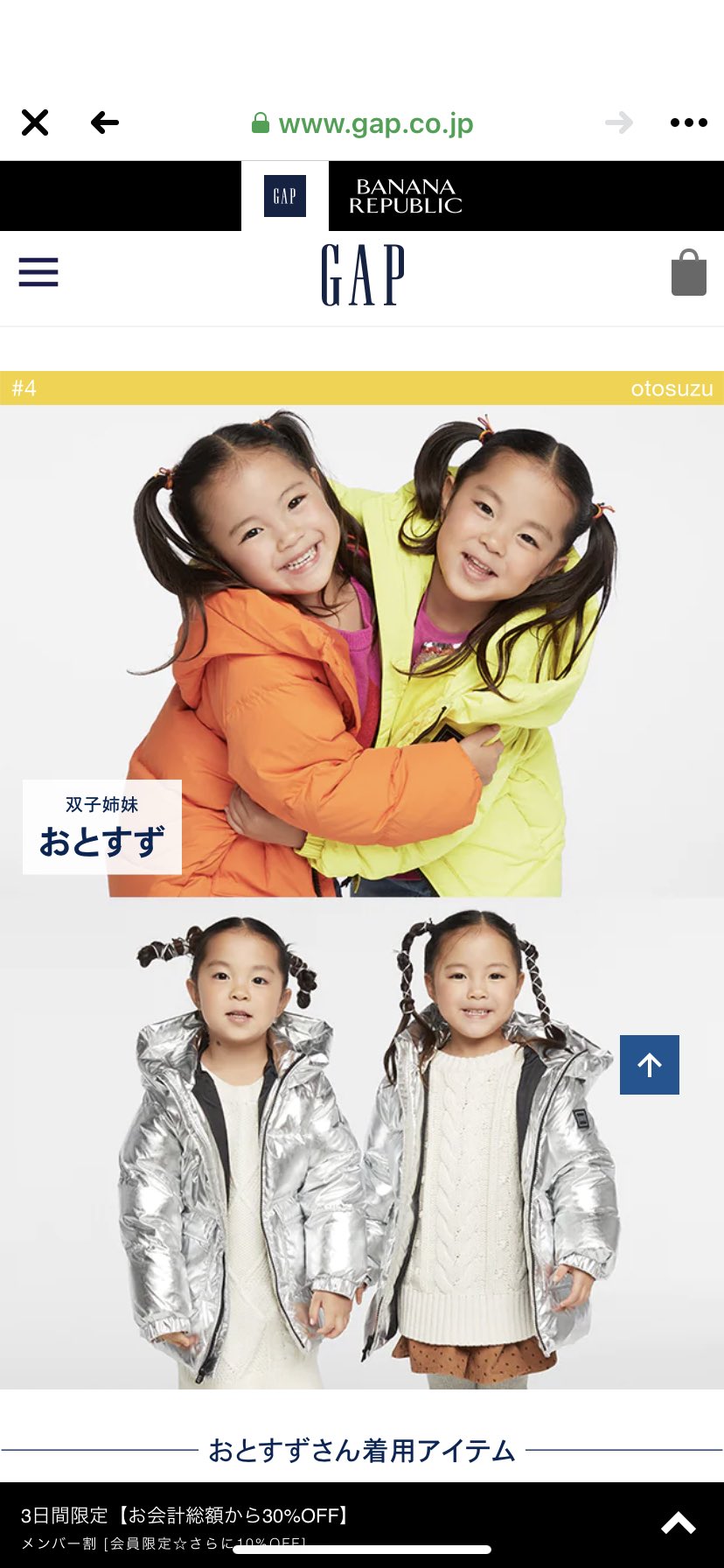 Keico インスタで毎日見てる双子ちゃんがギャップのモデルしててビックリ ホント お母さんがお母さんの鏡で 双子ちゃんが 可愛いんだよね おとすず T Co Igdwzwh5sk Twitter