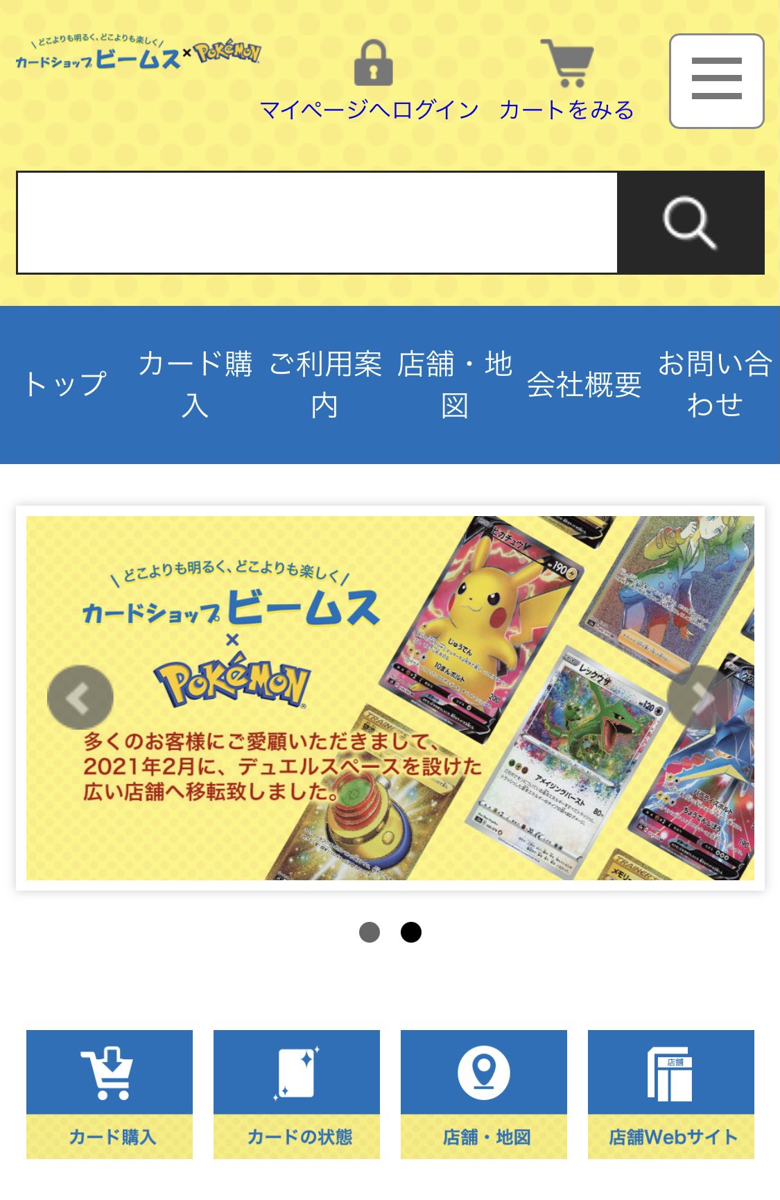 カードショップ ビームス 通販 Beems Cardshop2 Twitter