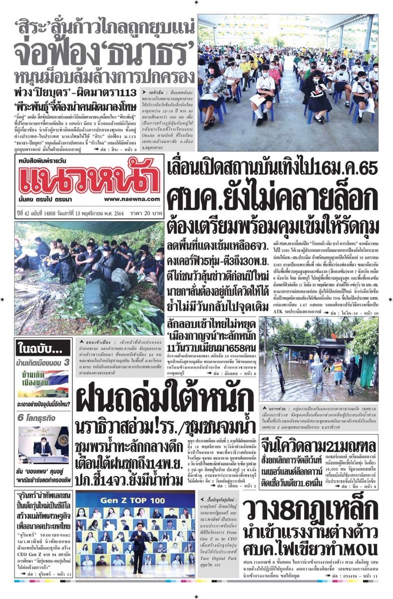 จุรินทร์ (Aoodda) tweet media