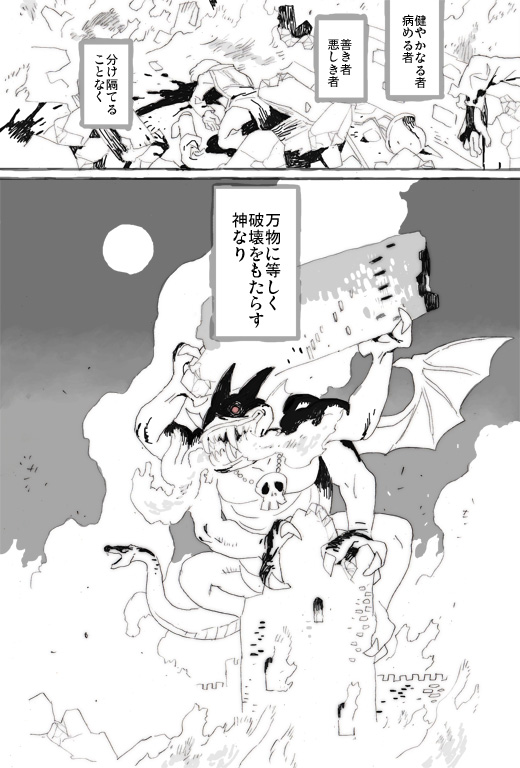 まとめ④ おわり。 
