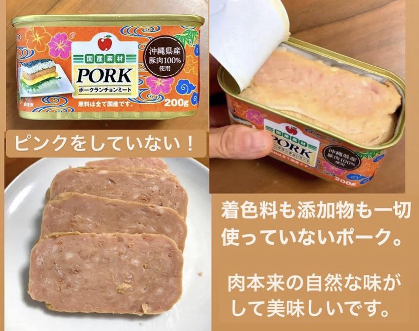 コープおきなわ限定 スパム 無添加ポークランチョンミート （Amazon.co 
