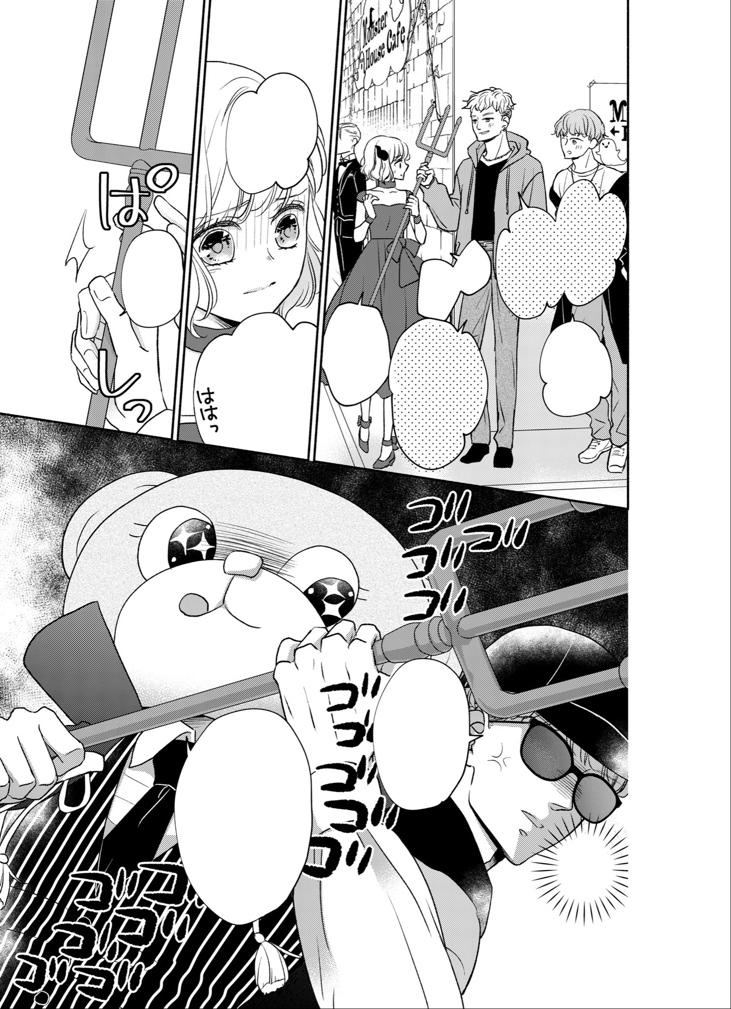 音久無 黒星7巻11 19発売 Noisecube Twitter