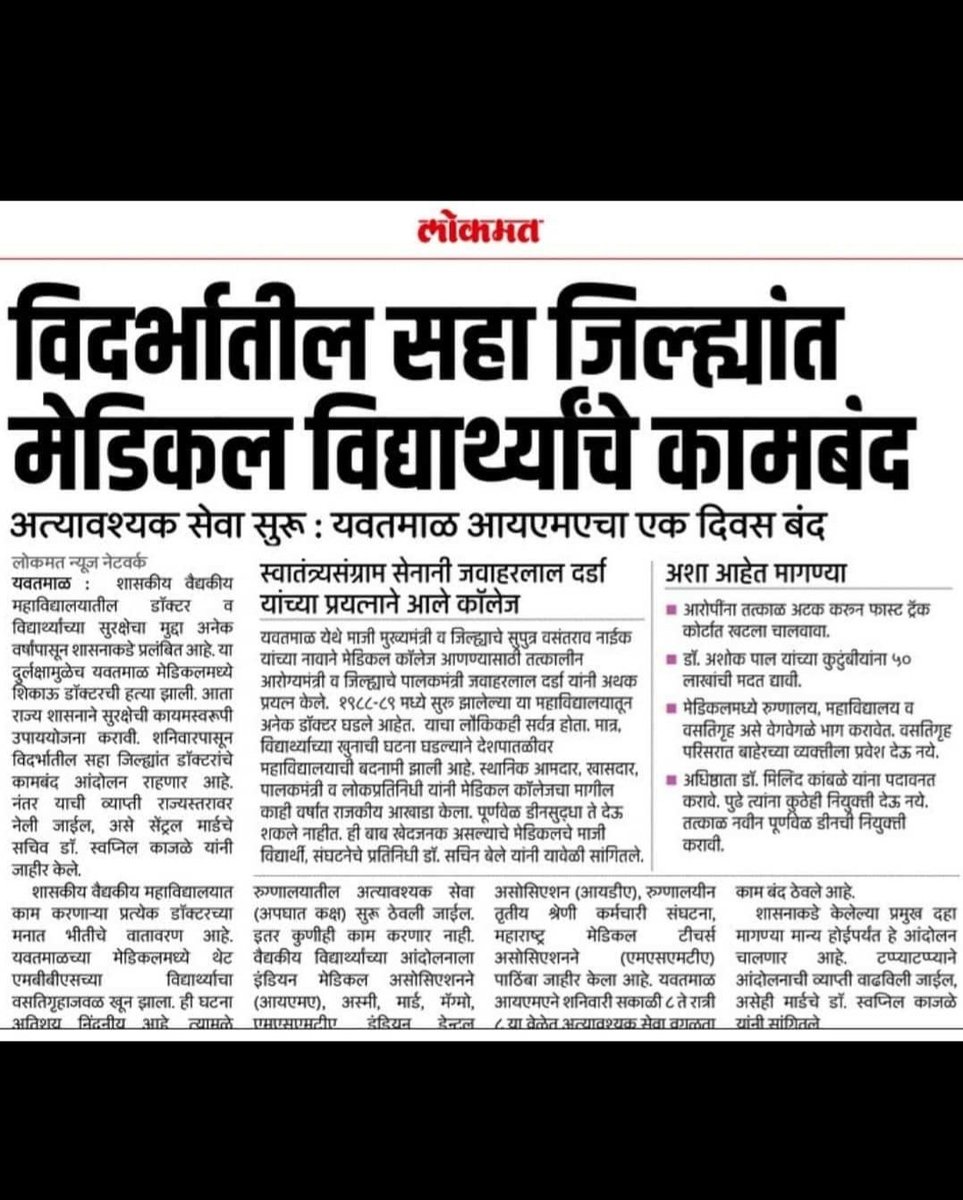 fahimpathan1822's tweet photo. #justicefordrashokpal 
#justiceforAshokPal 

@Dev_Fadnavis @CMOMaharashtra @RajThackeray @rajeshtope11 @AmitV_Deshmukh @AjitPawarSpeaks @Dwalsepatil
#WorldKindnessDay2021 https://t.co/ZUWREPjvQf