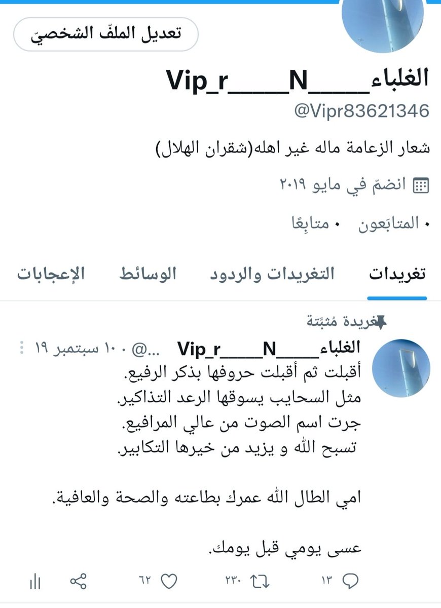 الغلباء ابو راكان _______ٌRashed rr tweet media