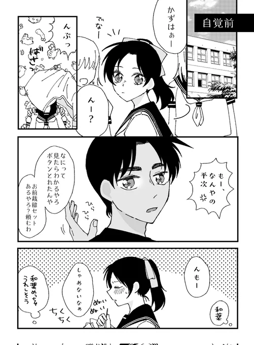 ビフォーアフター👚 