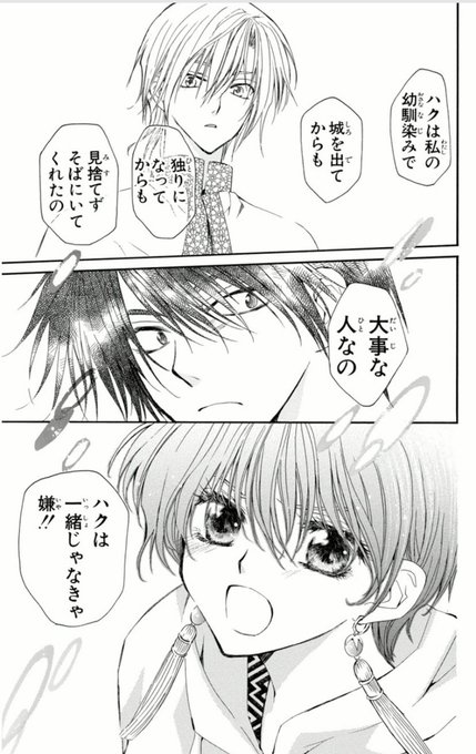 暁のヨナ を含むマンガ一覧 ツイコミ 仮