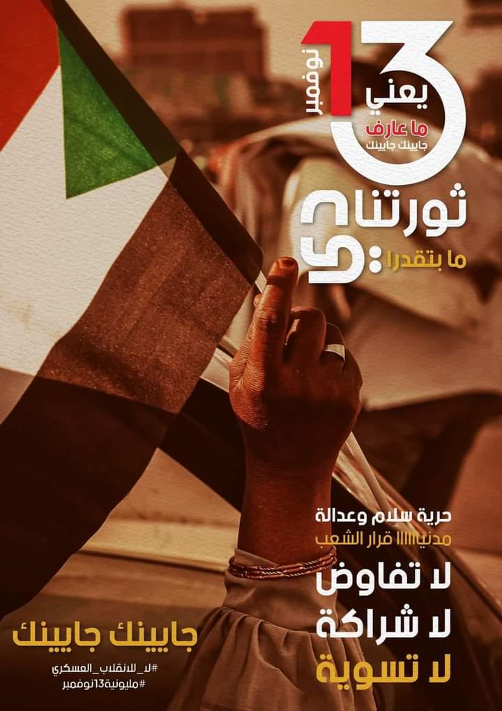 #مليونية١٣نوفمبر 
لا لحكم العسكر ✌