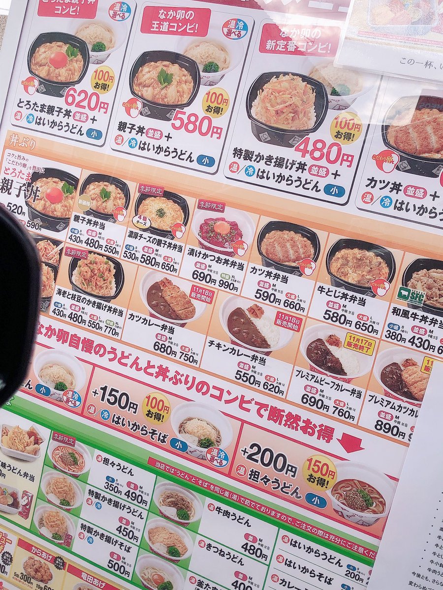 みんなの 親子丼 ドライブスルー 口コミ 評判 食べたいランチ 夜ごはんがきっと見つかる ナウティスイーツ
