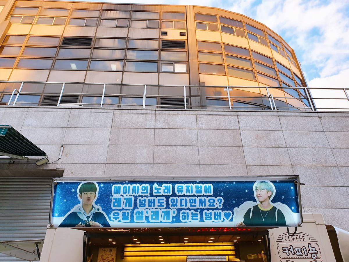 daemin_99's tweet photo. 2021.11.12.금 메이사의 노래 커피차 서포트

첫 커피차여서 걱정도 되었지만 함께 해주신 분들이 있어 잘 마무리했고 오빠도 잘 마셔줘서 고마워요❤️❤️ 남은 공연도 으쌰으쌰 힘내서 달려가보자 말입니다😊 퐈이팅💪🏻💕

@official_JDH93 

#정대현 #대현 #메이사의노래 #연준석 #jungdaehyun https://t.co/4tqaaJtM2M
