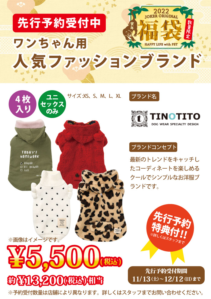 ペットショップジョーカー Dogcatjoker Twitter