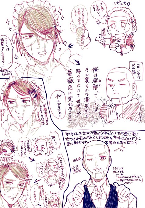 メイド喫茶で働く白杉ちゃん続きらくがき https://t.co/aB6A5NwVux 