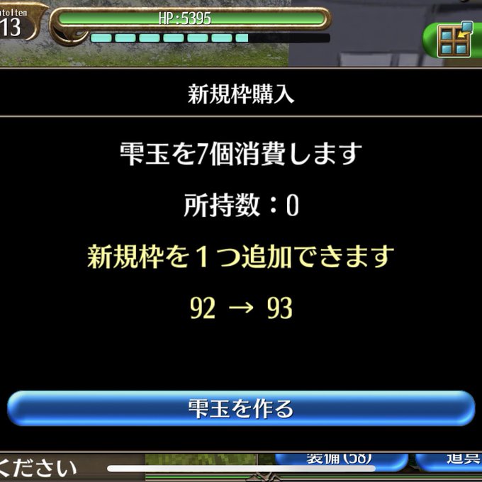 A List Of Tweets Where しし Toram Online Was Sent As トーラム 2 Whotwi Graphical Twitter Analysis