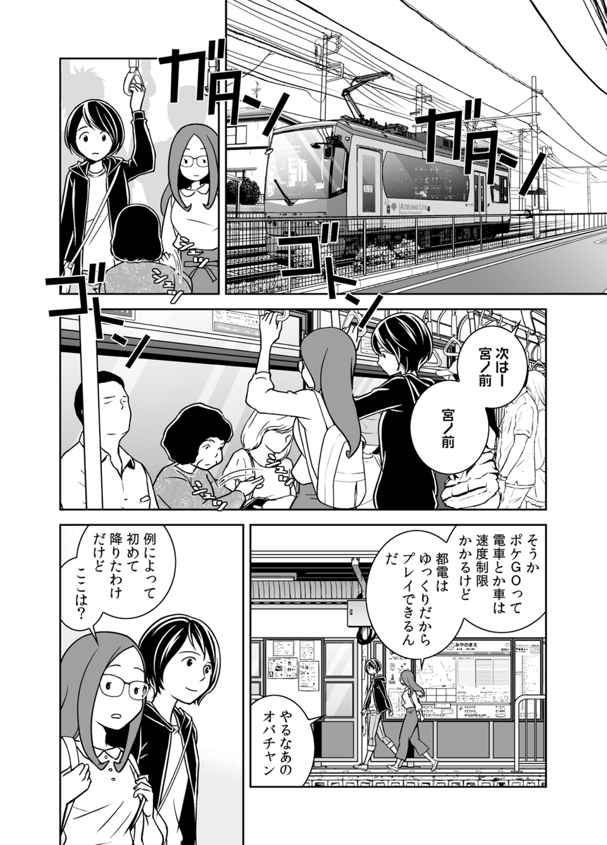 前にこんな場面描いたけど、ピクミンでも有効なんだろうか #ピクミンブルーム 
https://t.co/CR9cebkaGB 