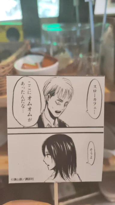 @arabuririri 最初の恋路がうちのオムオムになってます😆 